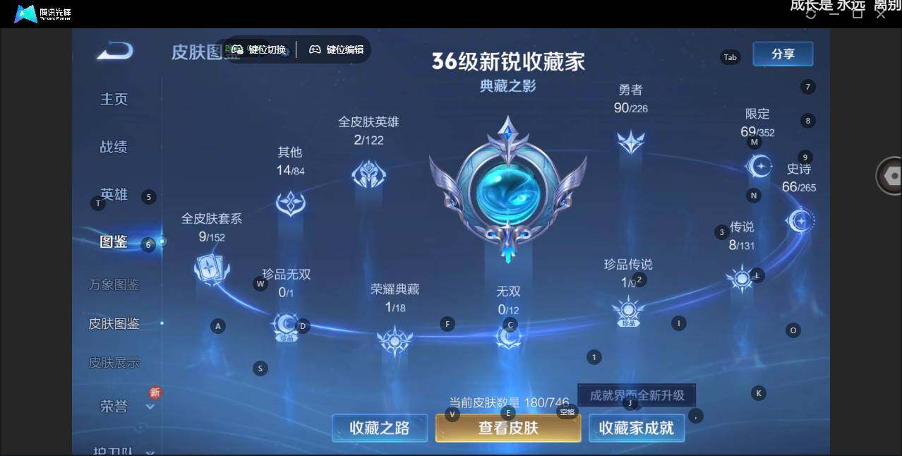 WZLX3399511王者荣耀账号详情图7