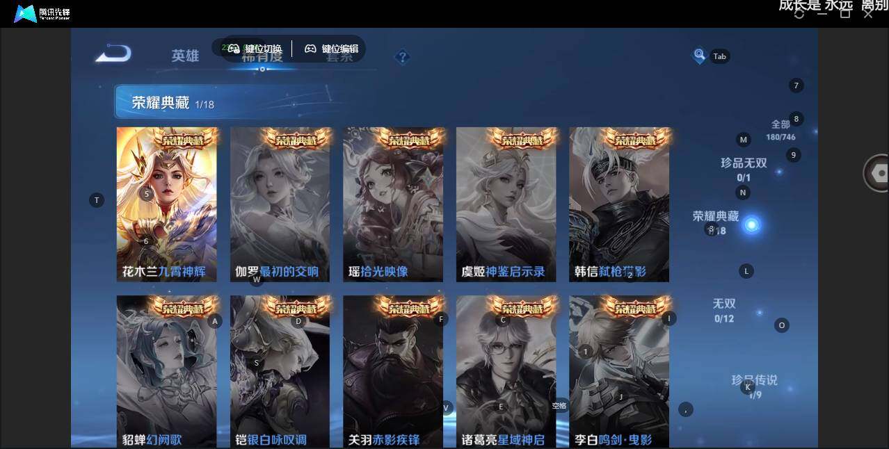 WZLX3399511王者荣耀账号详情图8