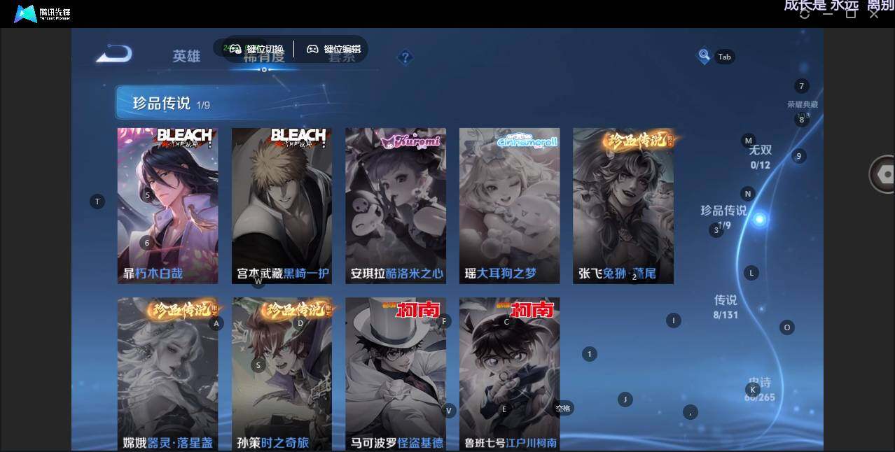 WZLX3399511王者荣耀账号详情图9