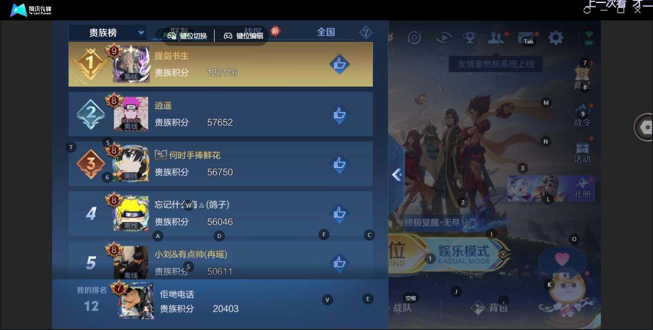 WZLX3399511王者荣耀账号详情图11