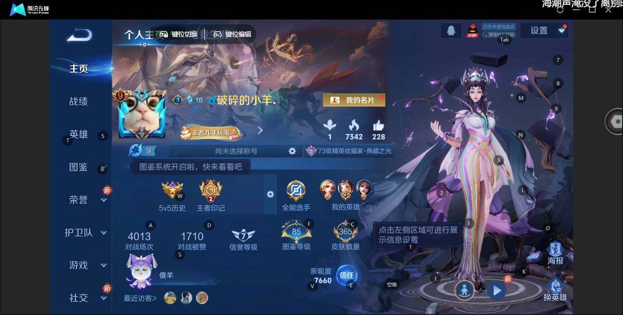 WZLX3401115王者荣耀账号详情图8