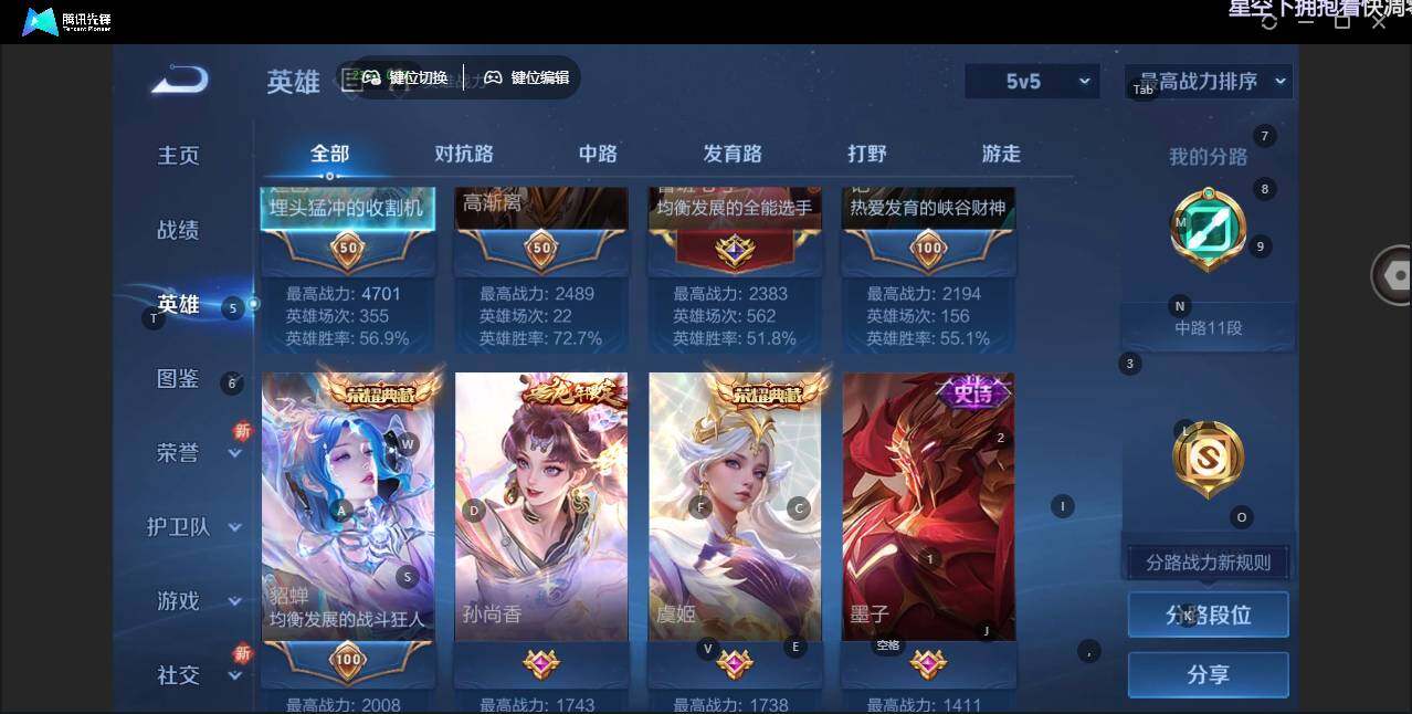 WZLX3401115王者荣耀账号详情图9