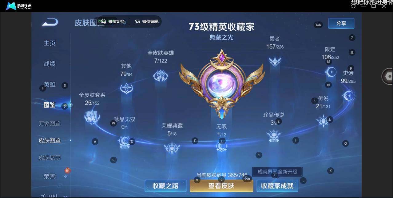 WZLX3401115王者荣耀账号详情图10