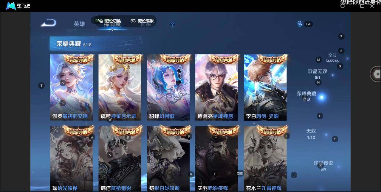 WZLX3401115王者荣耀账号详情图11