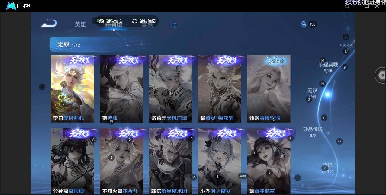 WZLX3401115王者荣耀账号详情图12