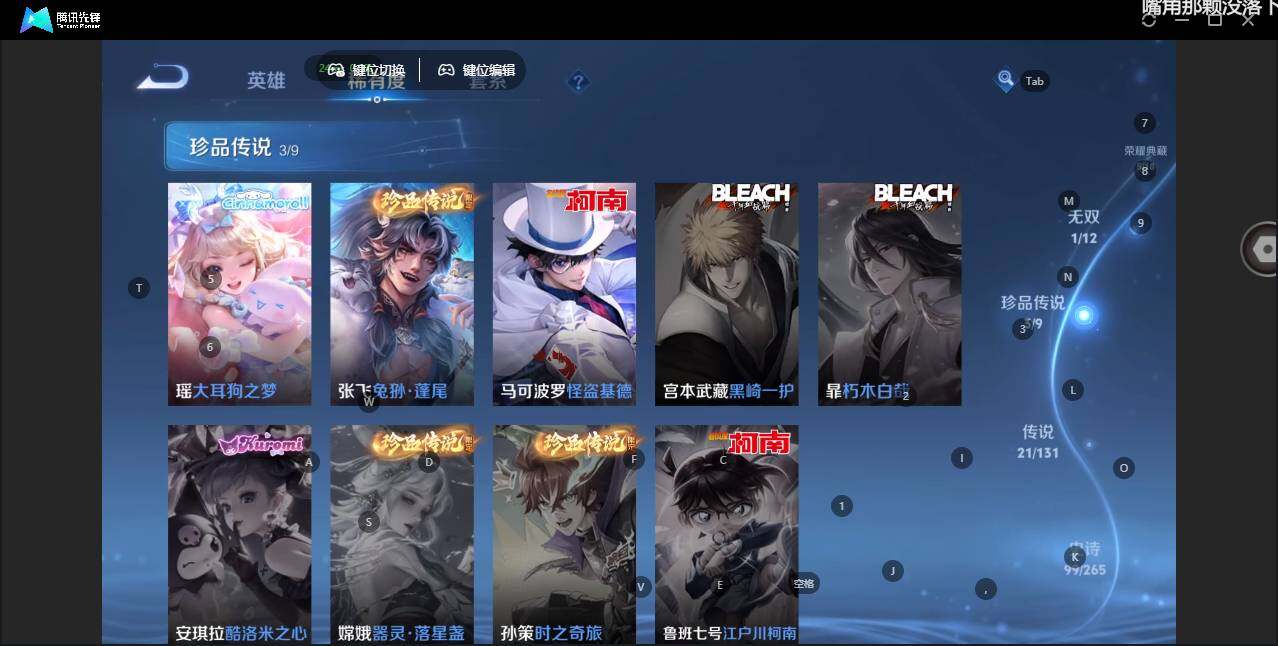 WZLX3401115王者荣耀账号详情图13