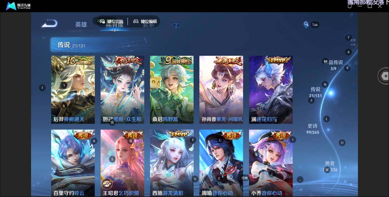 WZLX3401115王者荣耀账号详情图14