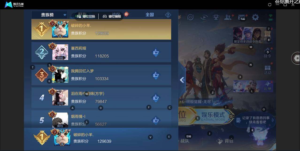 WZLX3401115王者荣耀账号详情图15