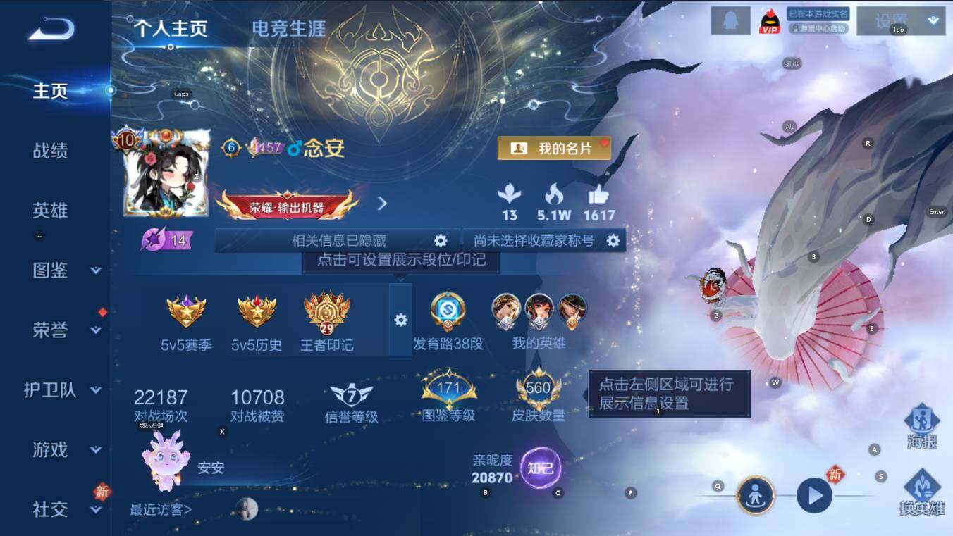 WZCMW3398058王者荣耀账号详情图13 WZCMW3398058王者荣耀账号详情图13