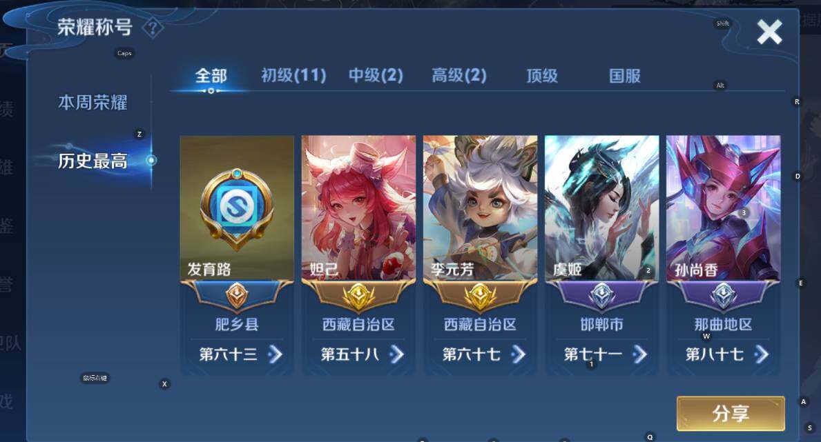 WZCMW3398058王者荣耀账号详情图14 WZCMW3398058王者荣耀账号详情图14