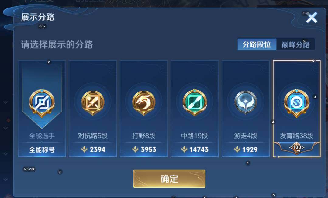 WZCMW3398058王者荣耀账号详情图15 WZCMW3398058王者荣耀账号详情图15