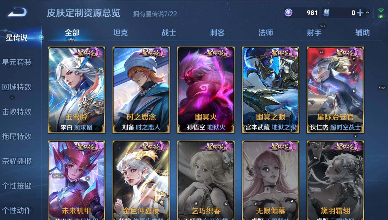 WZCMW3398058王者荣耀账号详情图24 WZCMW3398058王者荣耀账号详情图24