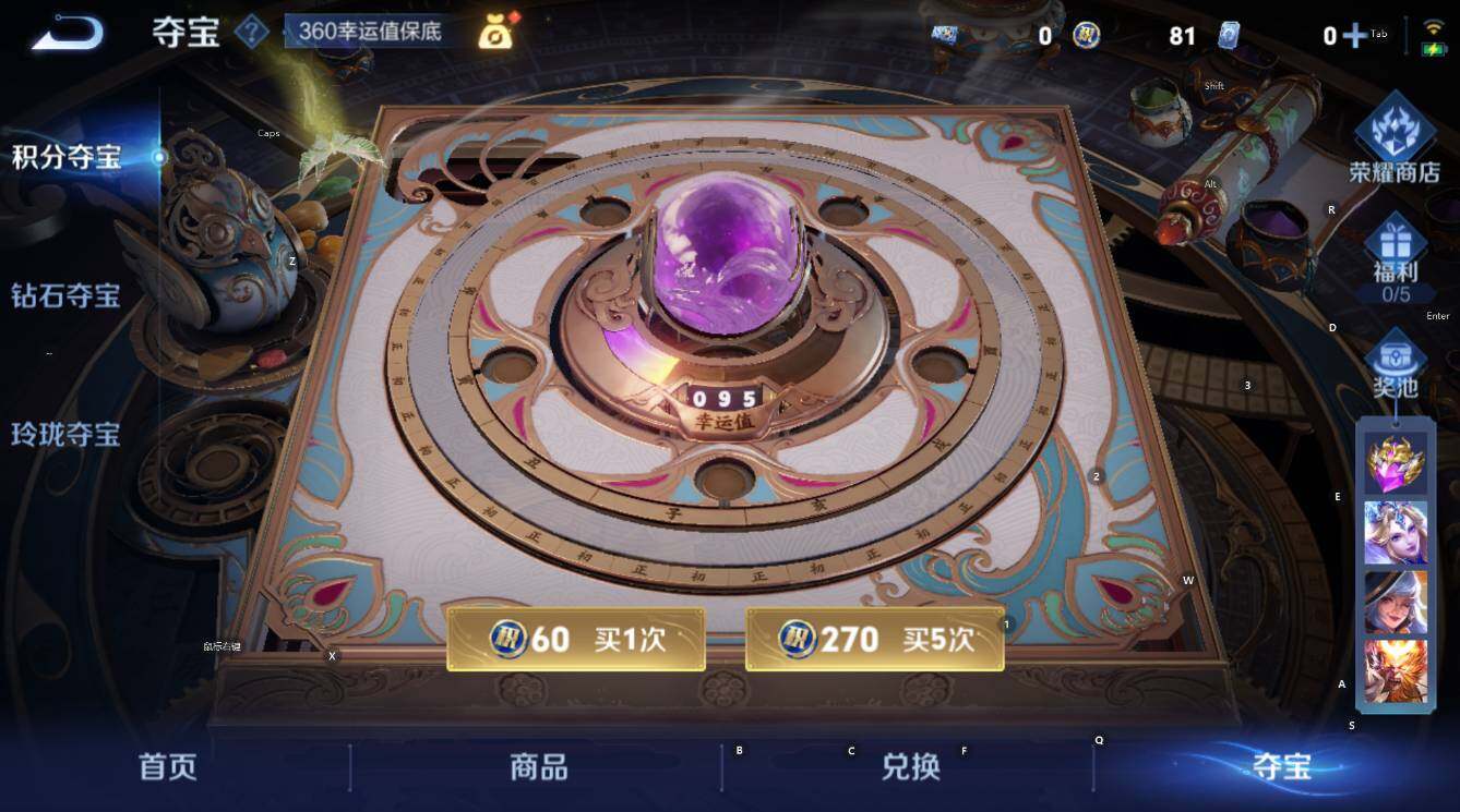 WZCMW3398058王者荣耀账号详情图26 WZCMW3398058王者荣耀账号详情图26