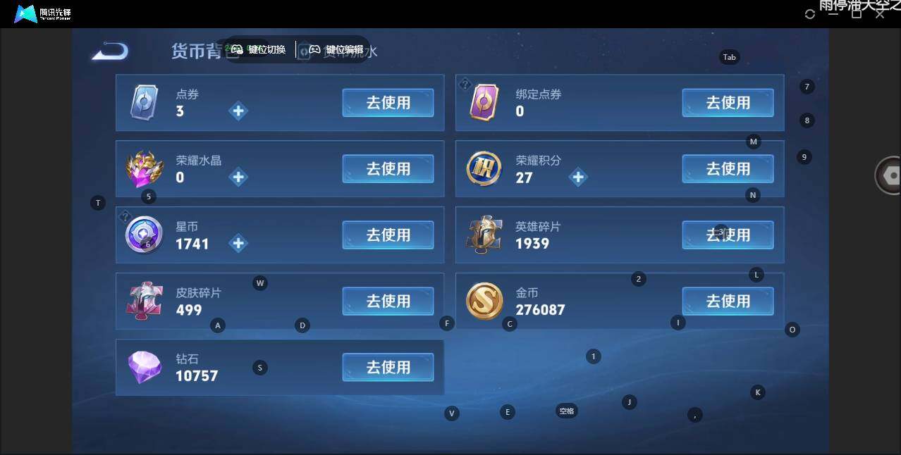 WZLX3401115王者荣耀账号详情图18