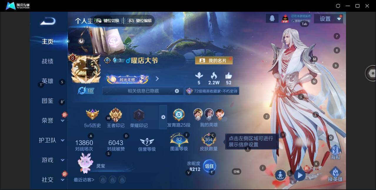 WZLX3401111王者荣耀账号详情图9 WZLX3401111王者荣耀账号详情图9