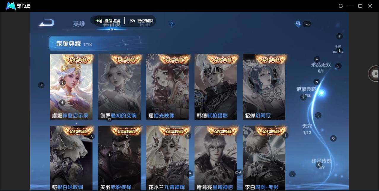 WZLX3401111王者荣耀账号详情图12 WZLX3401111王者荣耀账号详情图12