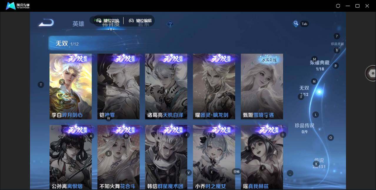 WZLX3401111王者荣耀账号详情图13 WZLX3401111王者荣耀账号详情图13