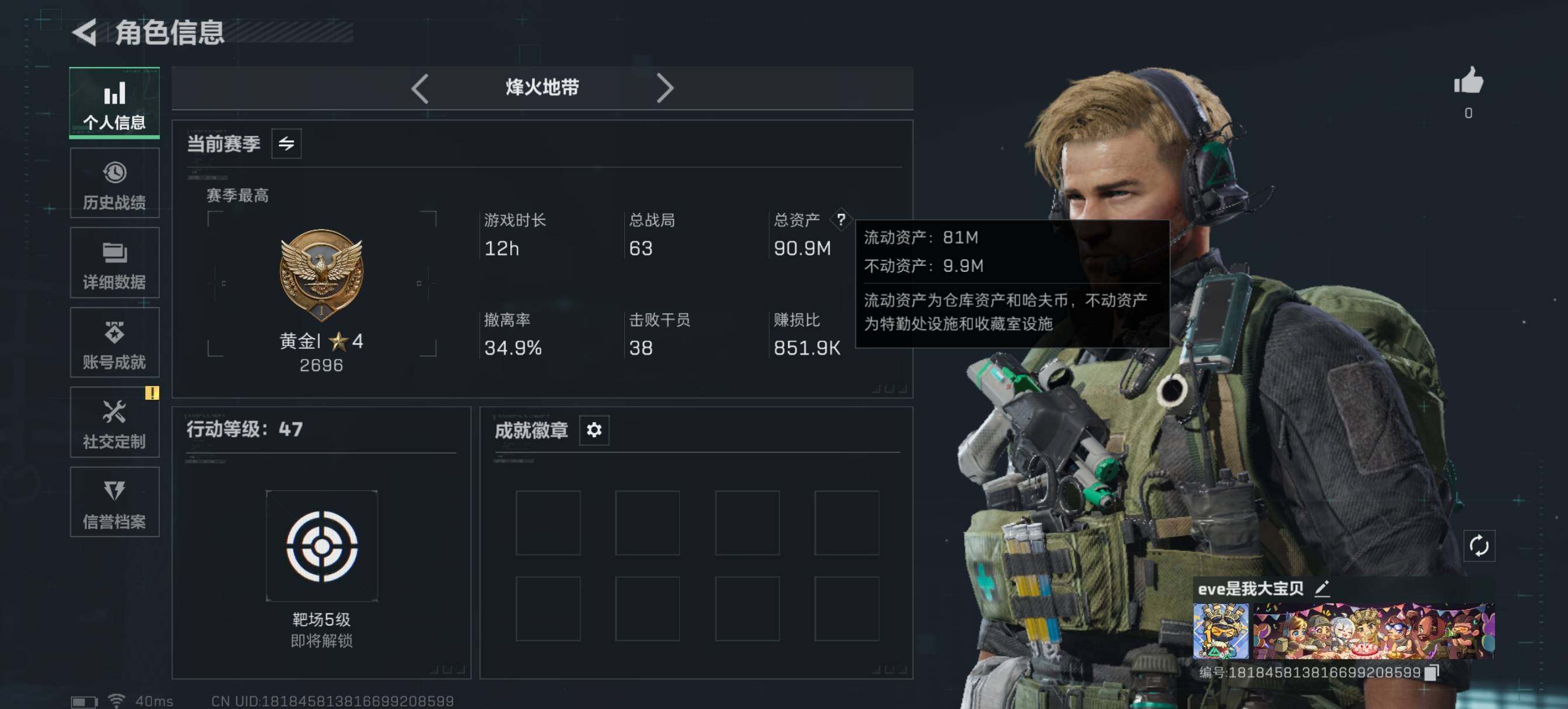 SJZCMW385796三角洲行动账号详情图7 SJZCMW385796三角洲行动账号详情图7