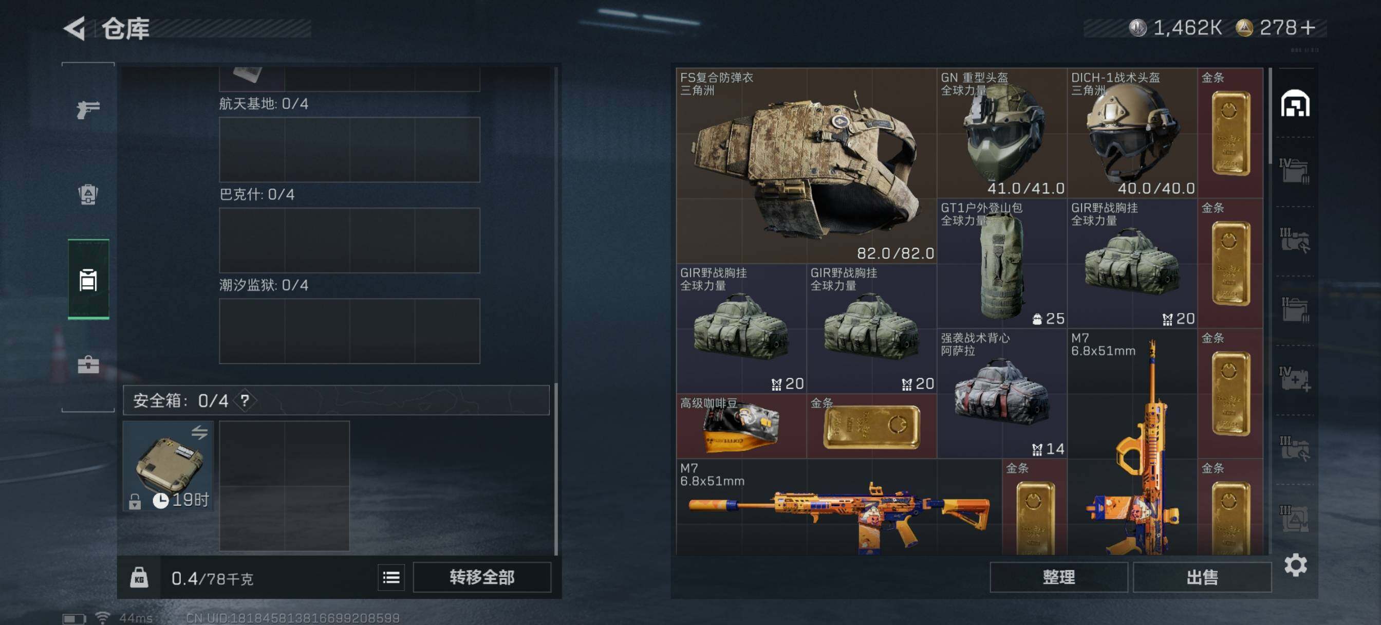 SJZCMW385796三角洲行动账号详情图4 SJZCMW385796三角洲行动账号详情图4