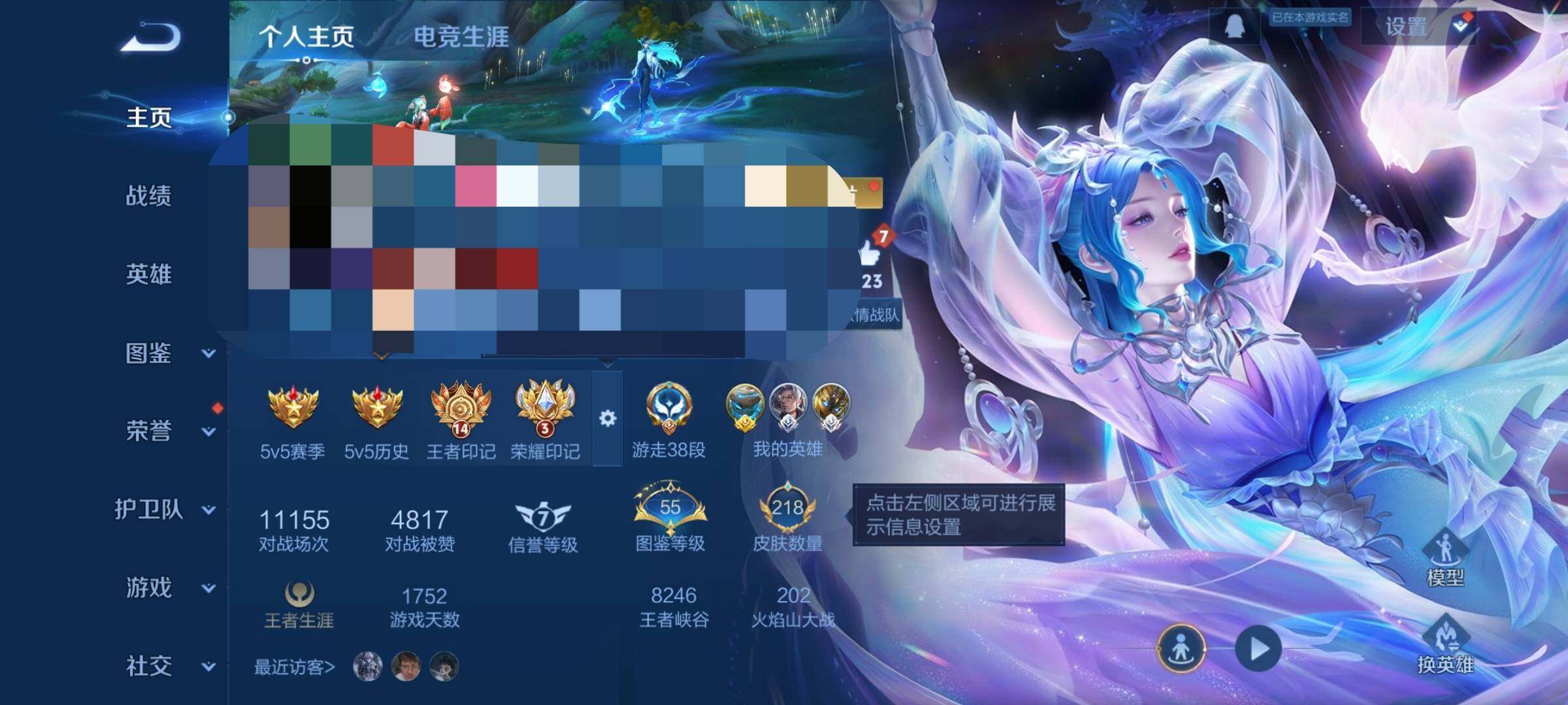 WZQM3398474王者荣耀账号详情图9