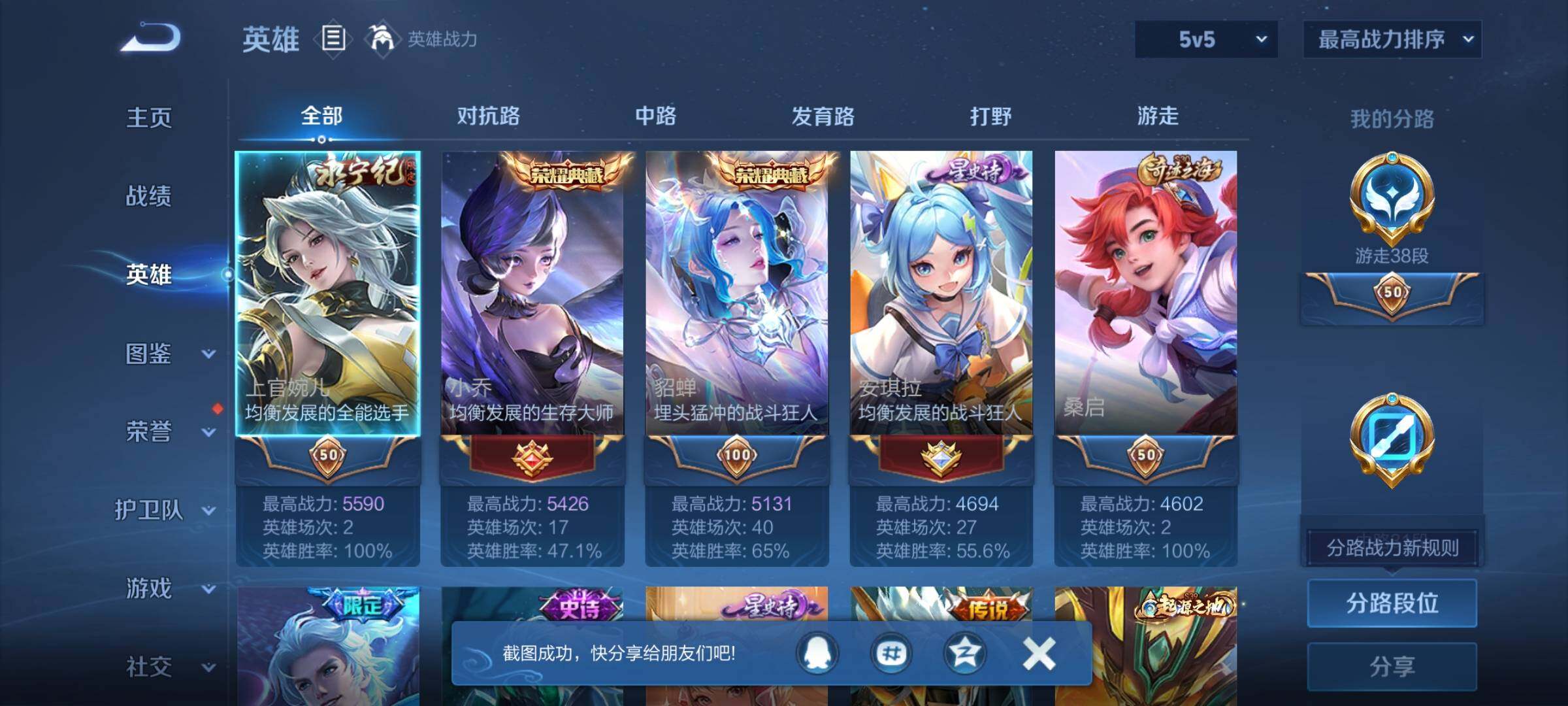 WZQM3398474王者荣耀账号详情图10