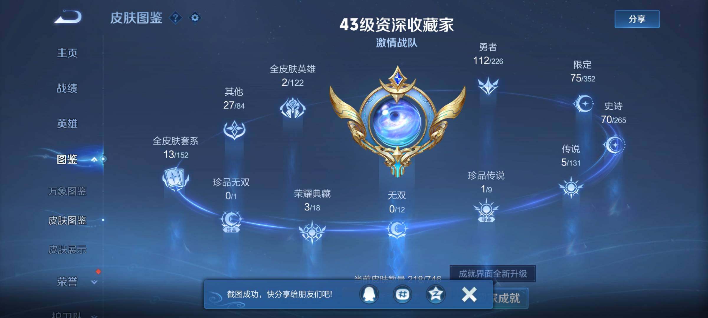 WZQM3398474王者荣耀账号详情图12