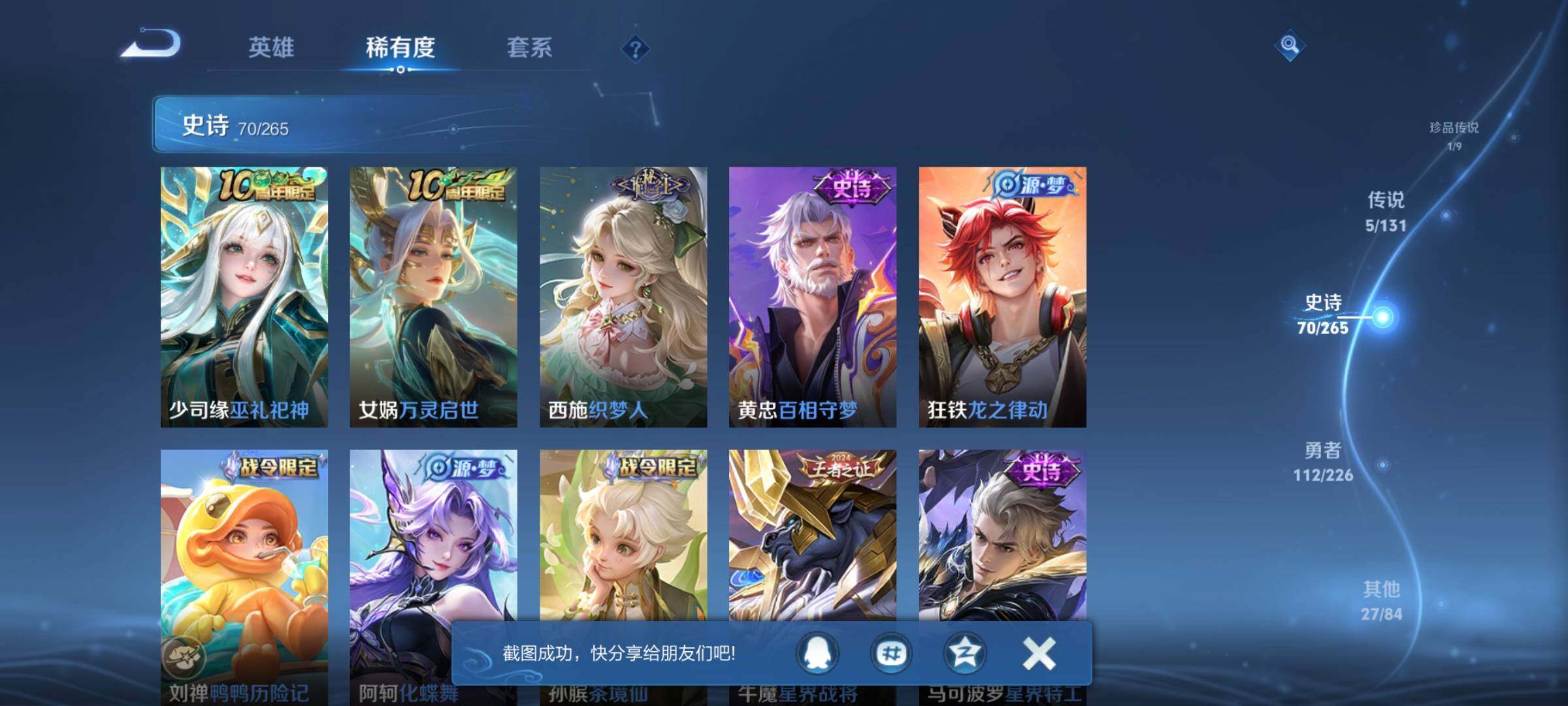 WZQM3398474王者荣耀账号详情图16