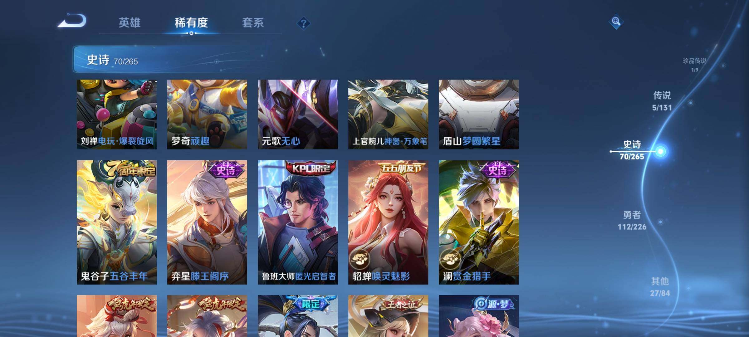 WZQM3398474王者荣耀账号详情图17