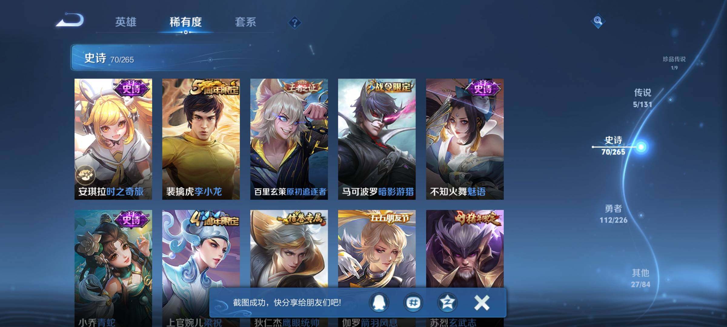 WZQM3398474王者荣耀账号详情图18