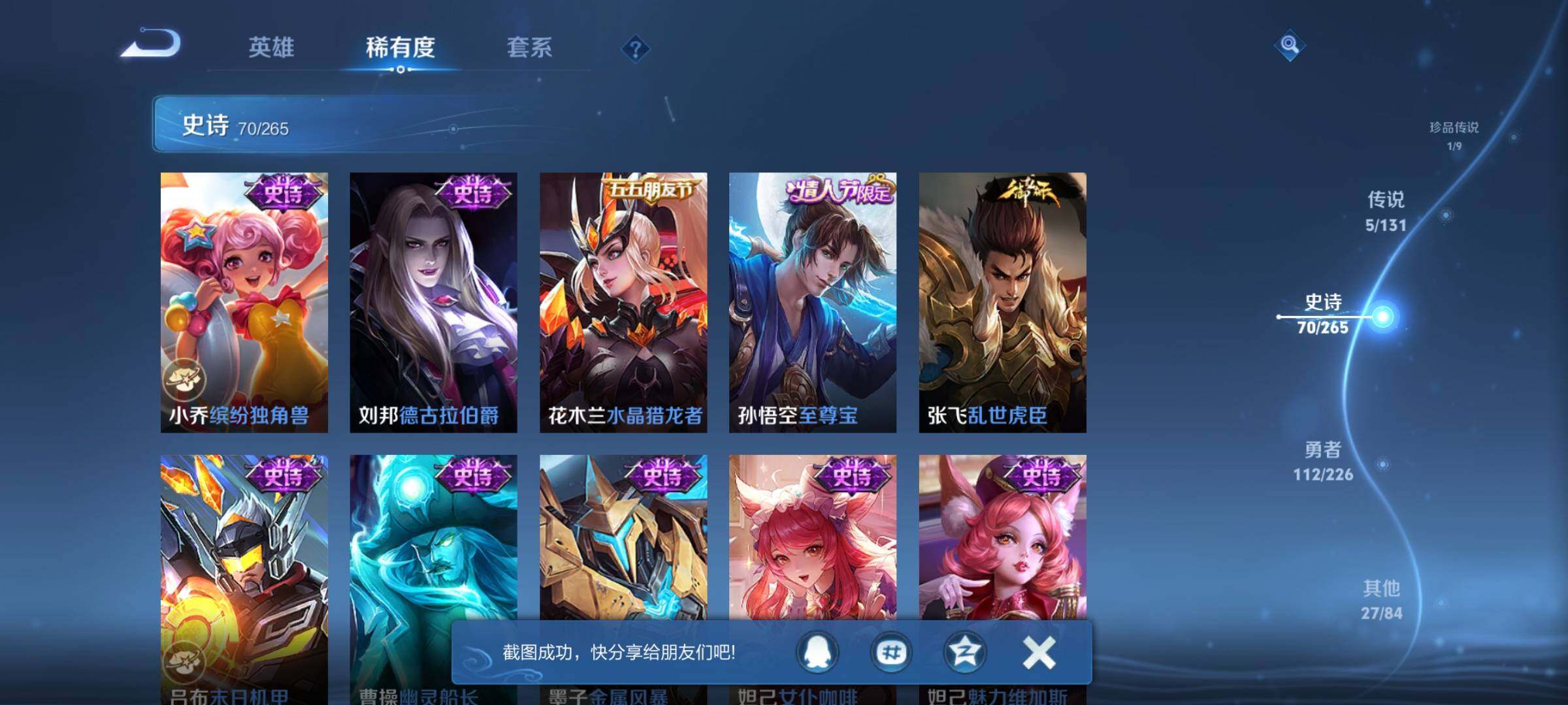 WZQM3398474王者荣耀账号详情图19