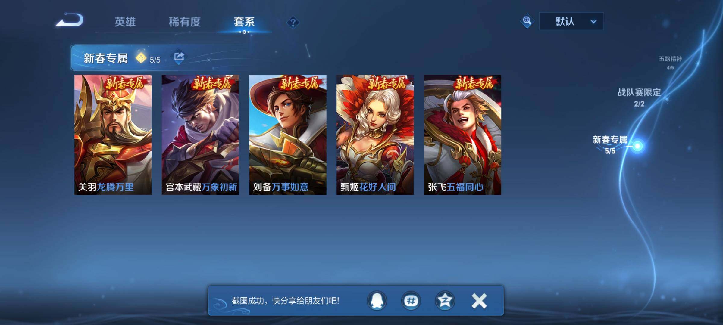 WZQM3398474王者荣耀账号详情图21