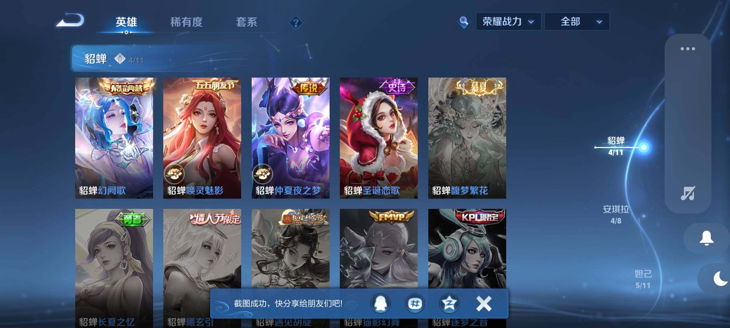 WZQM3398474王者荣耀账号详情图22