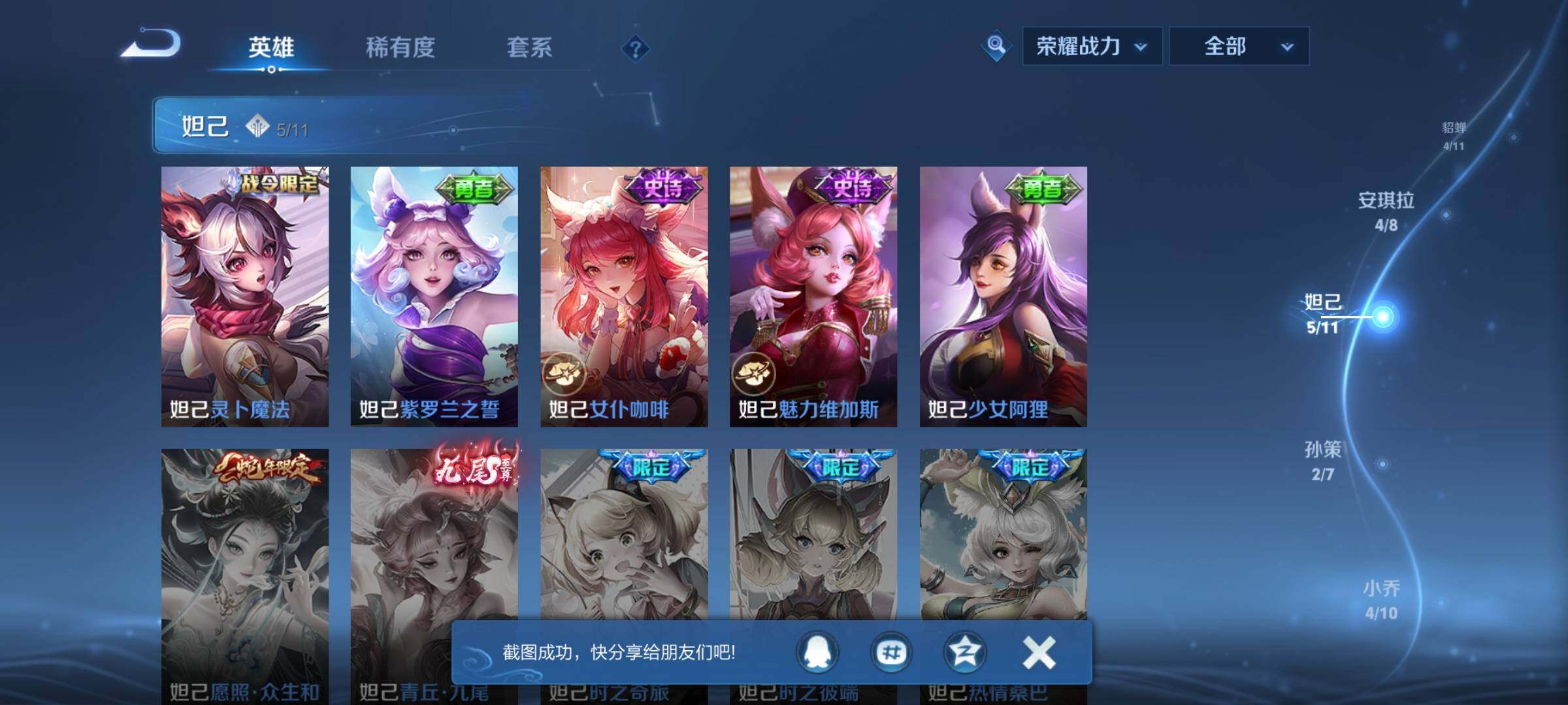 WZQM3398474王者荣耀账号详情图24