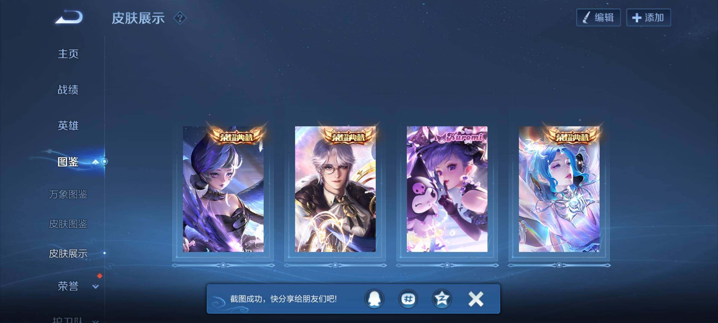 WZQM3398474王者荣耀账号详情图25