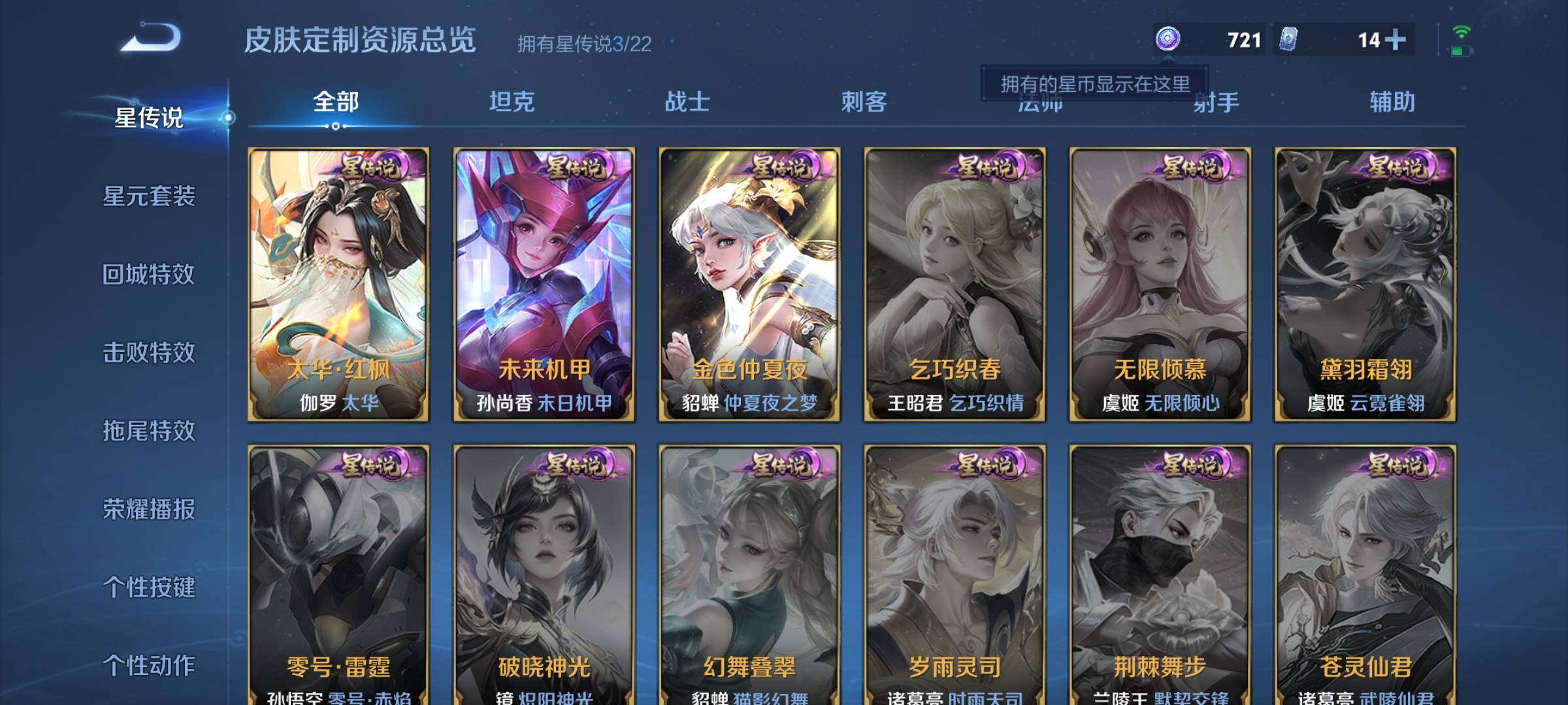 WZQM3398474王者荣耀账号详情图29