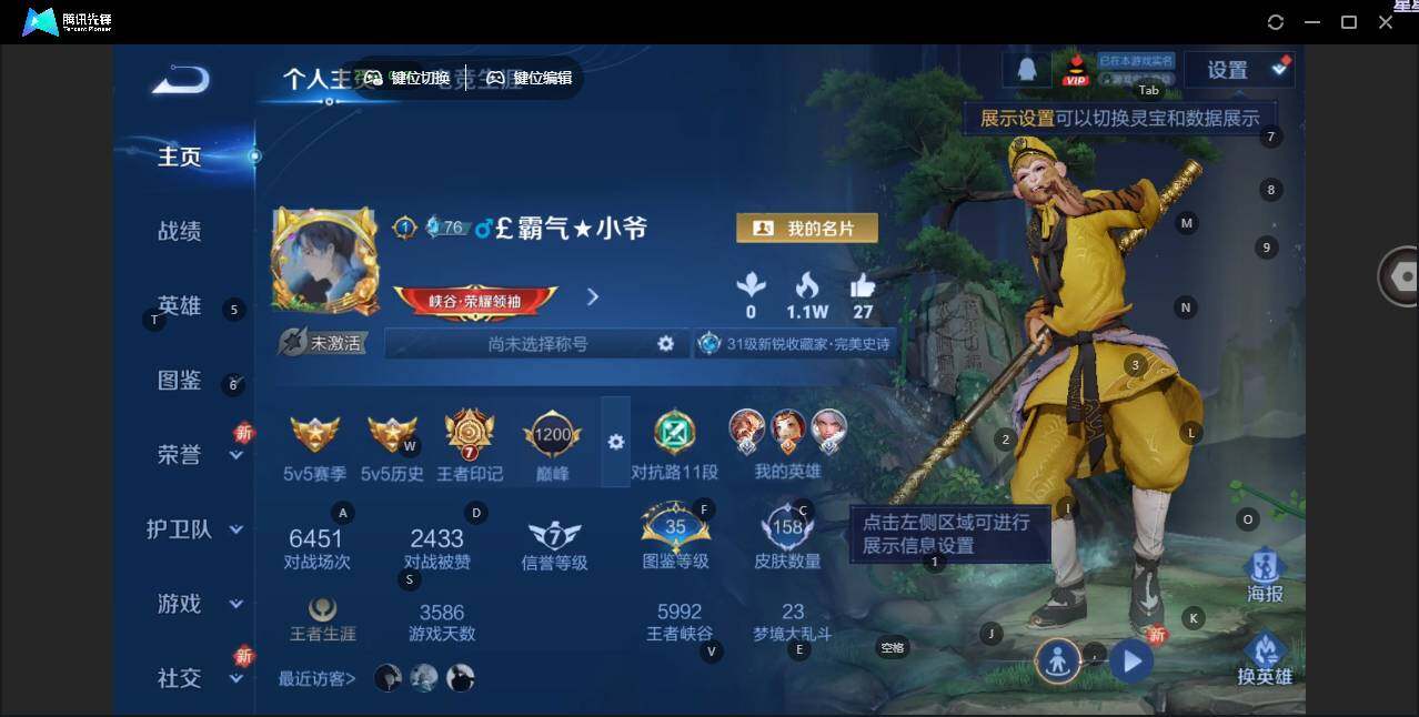 WZLX3401110王者荣耀账号详情图5 WZLX3401110王者荣耀账号详情图5