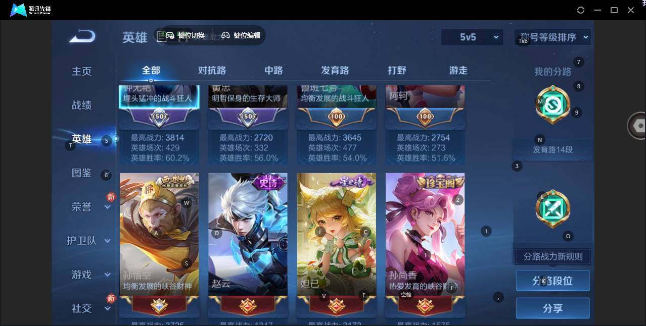 WZLX3401110王者荣耀账号详情图6 WZLX3401110王者荣耀账号详情图6