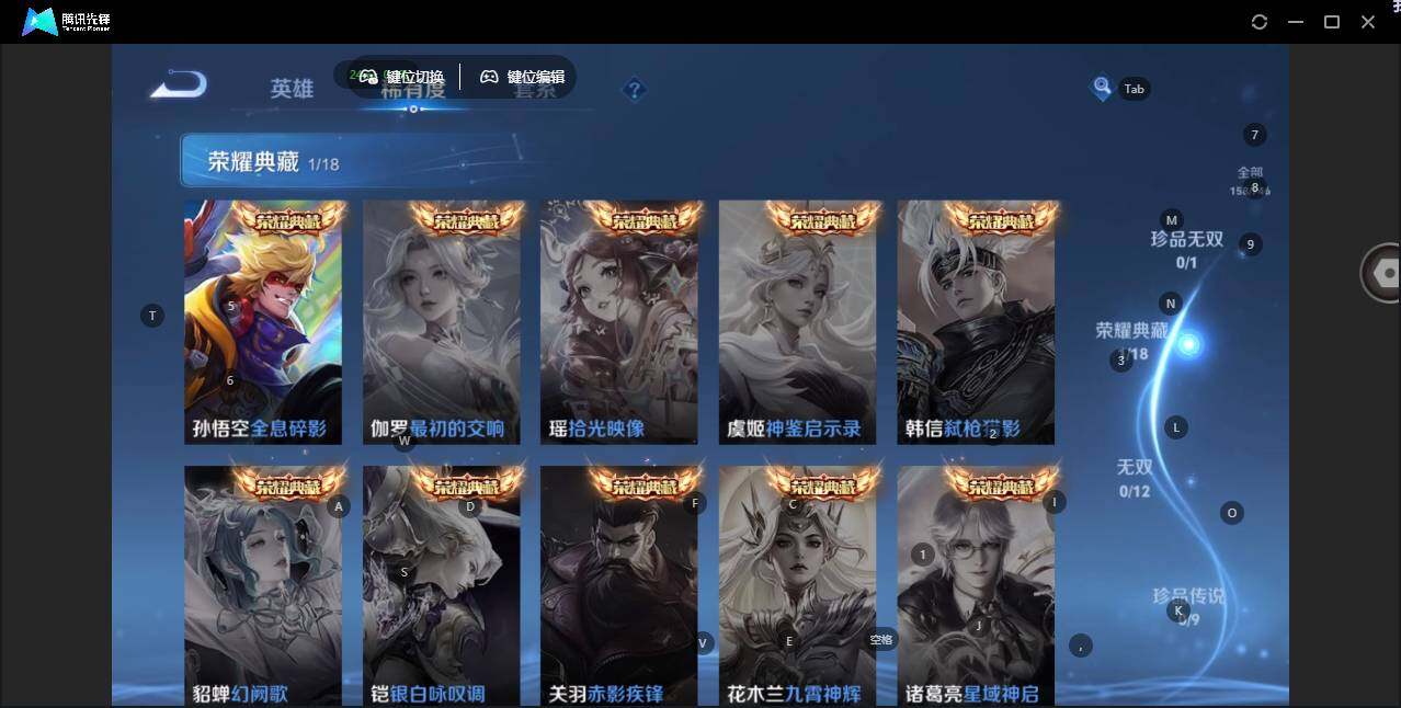 WZLX3401110王者荣耀账号详情图8 WZLX3401110王者荣耀账号详情图8