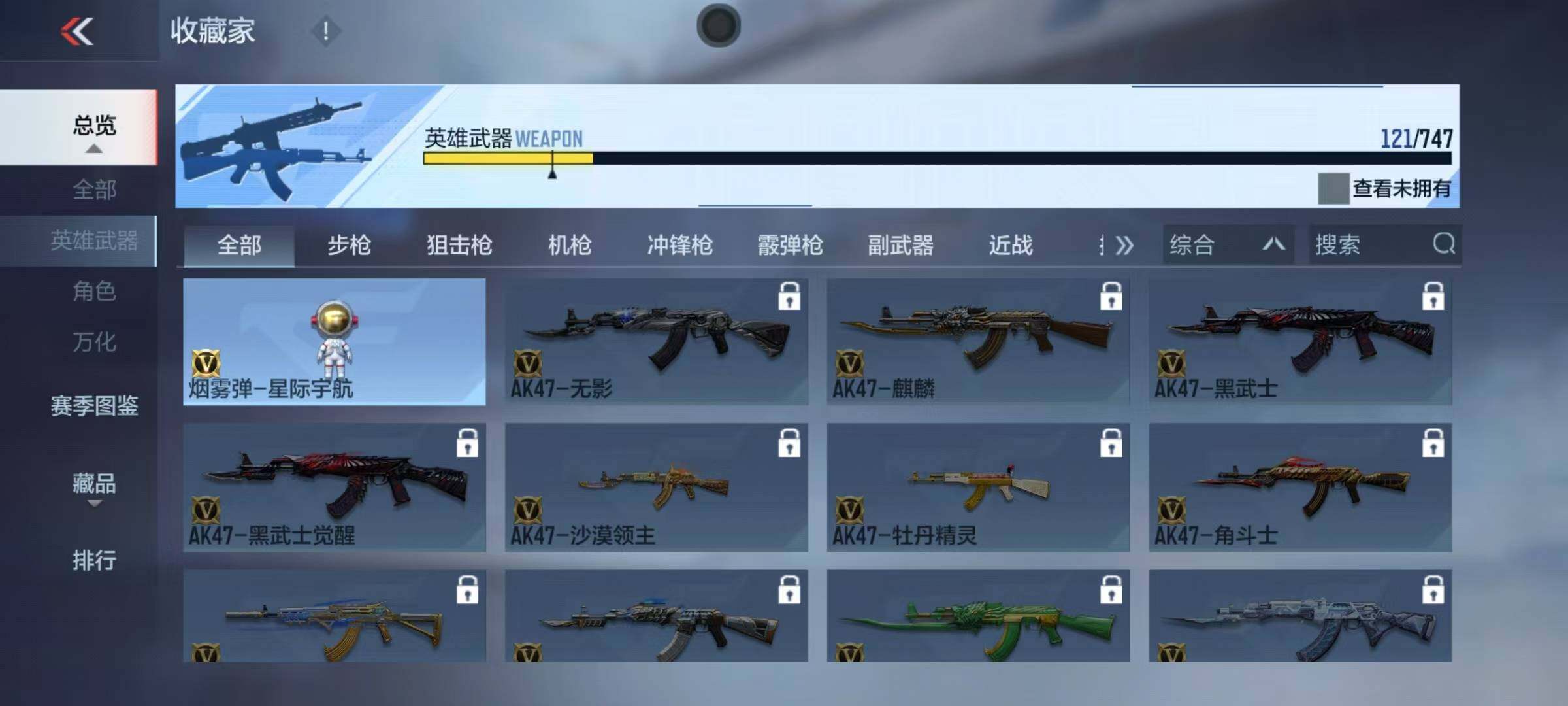 CFMEY368690枪战王者账号详情图8 CFMEY368690枪战王者账号详情图8