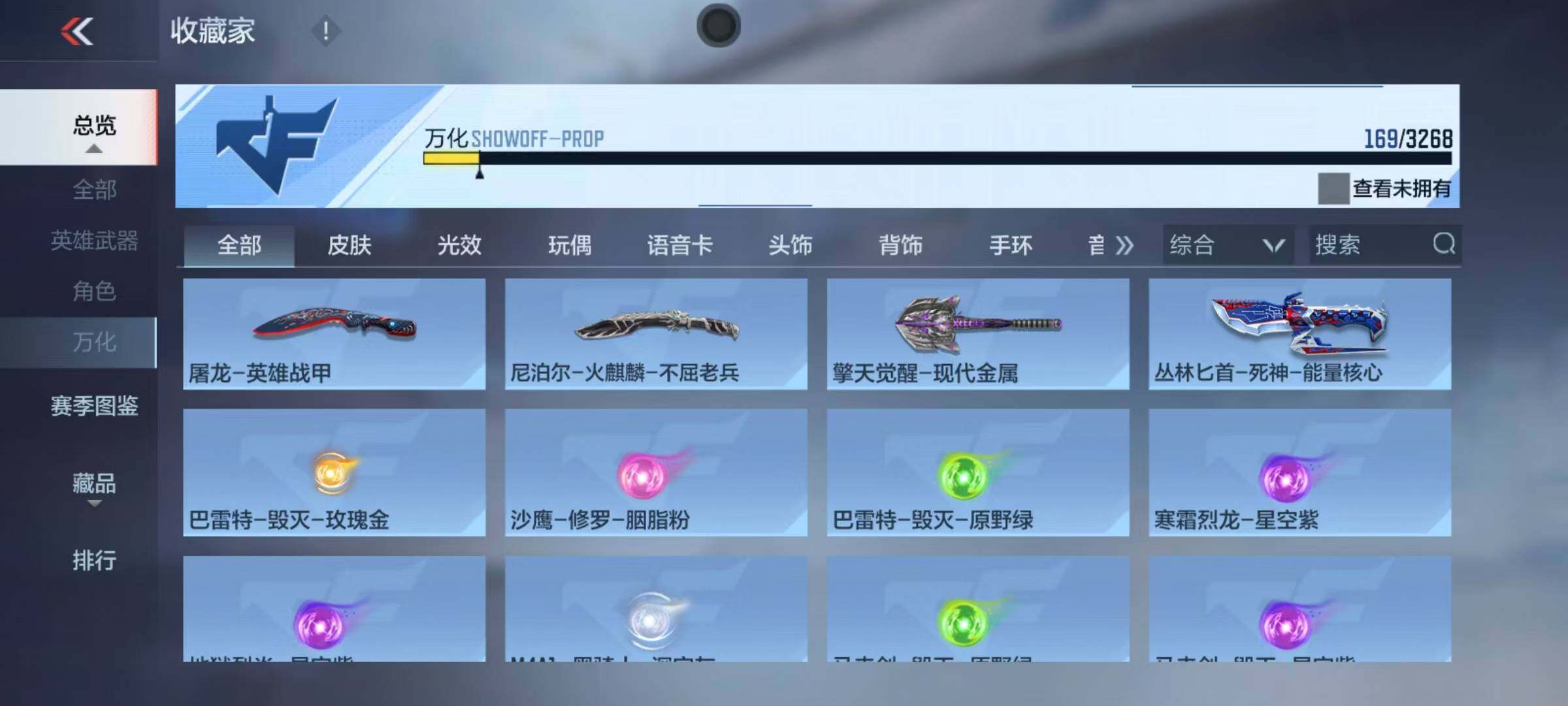 CFMEY368690枪战王者账号详情图11 CFMEY368690枪战王者账号详情图11