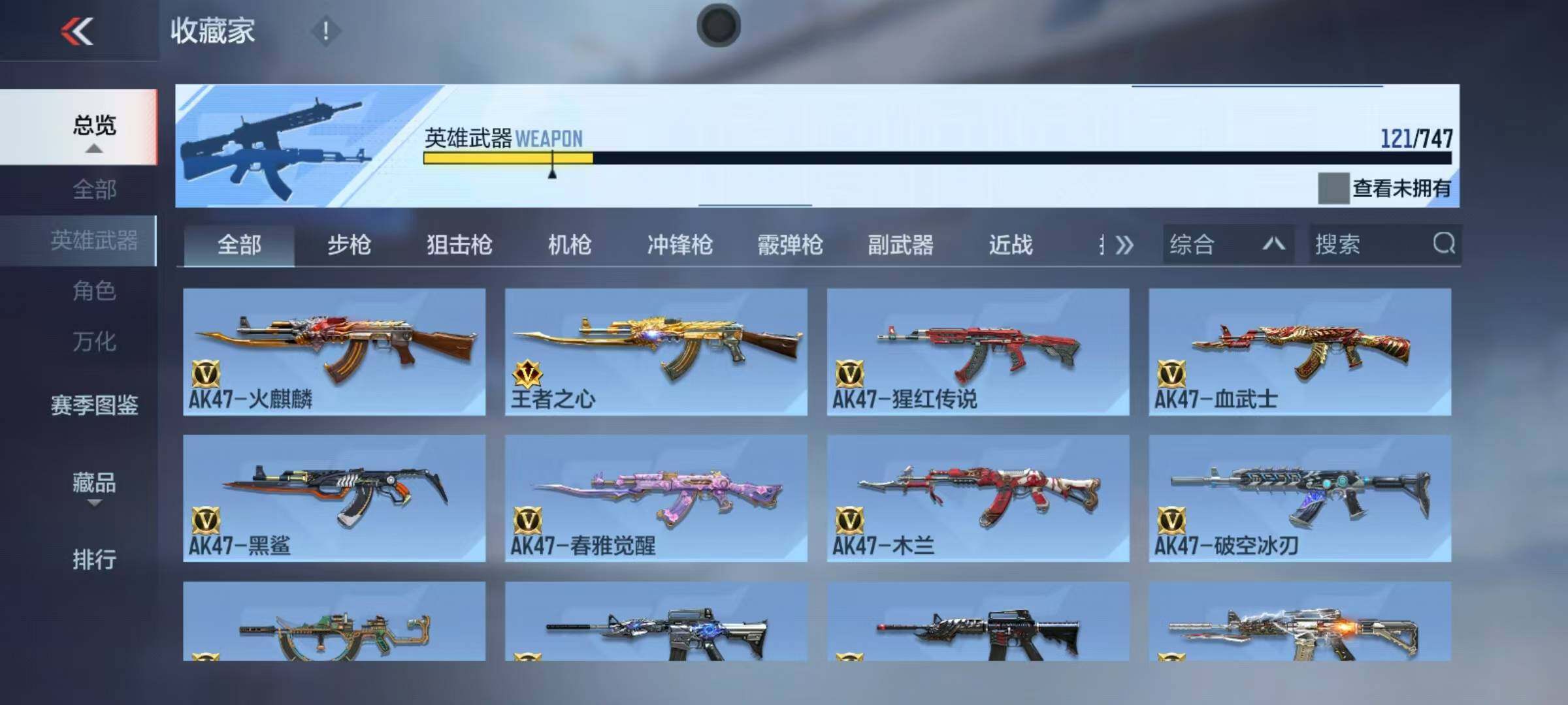 CFMEY368690枪战王者账号详情图13 CFMEY368690枪战王者账号详情图13