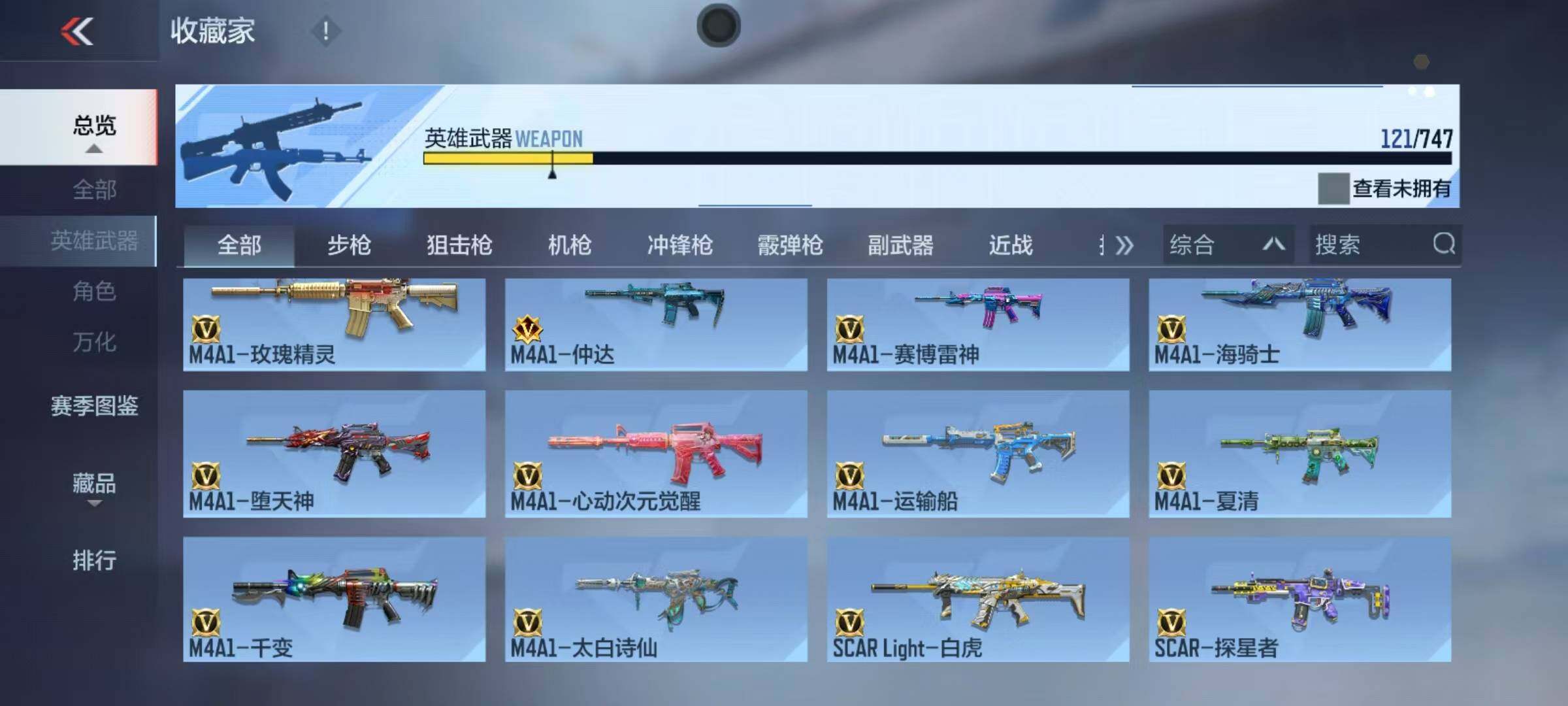 CFMEY368690枪战王者账号详情图14 CFMEY368690枪战王者账号详情图14