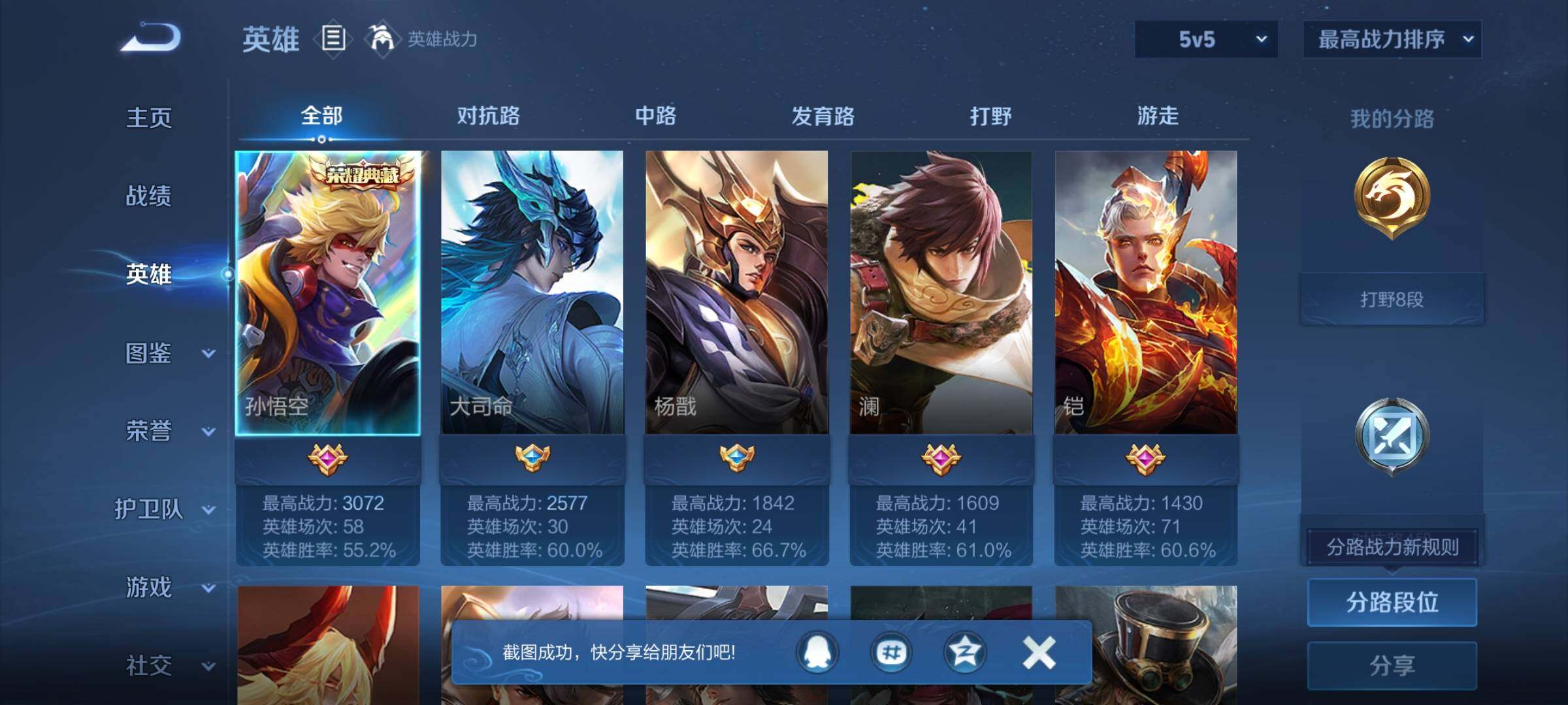 WZEY3398467王者荣耀账号详情图5 WZEY3398467王者荣耀账号详情图5