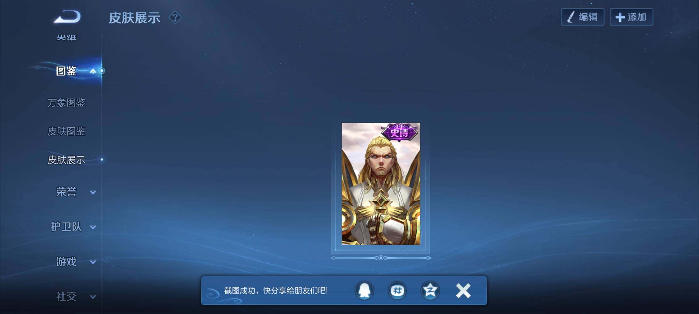 WZEY3398467王者荣耀账号详情图9 WZEY3398467王者荣耀账号详情图9