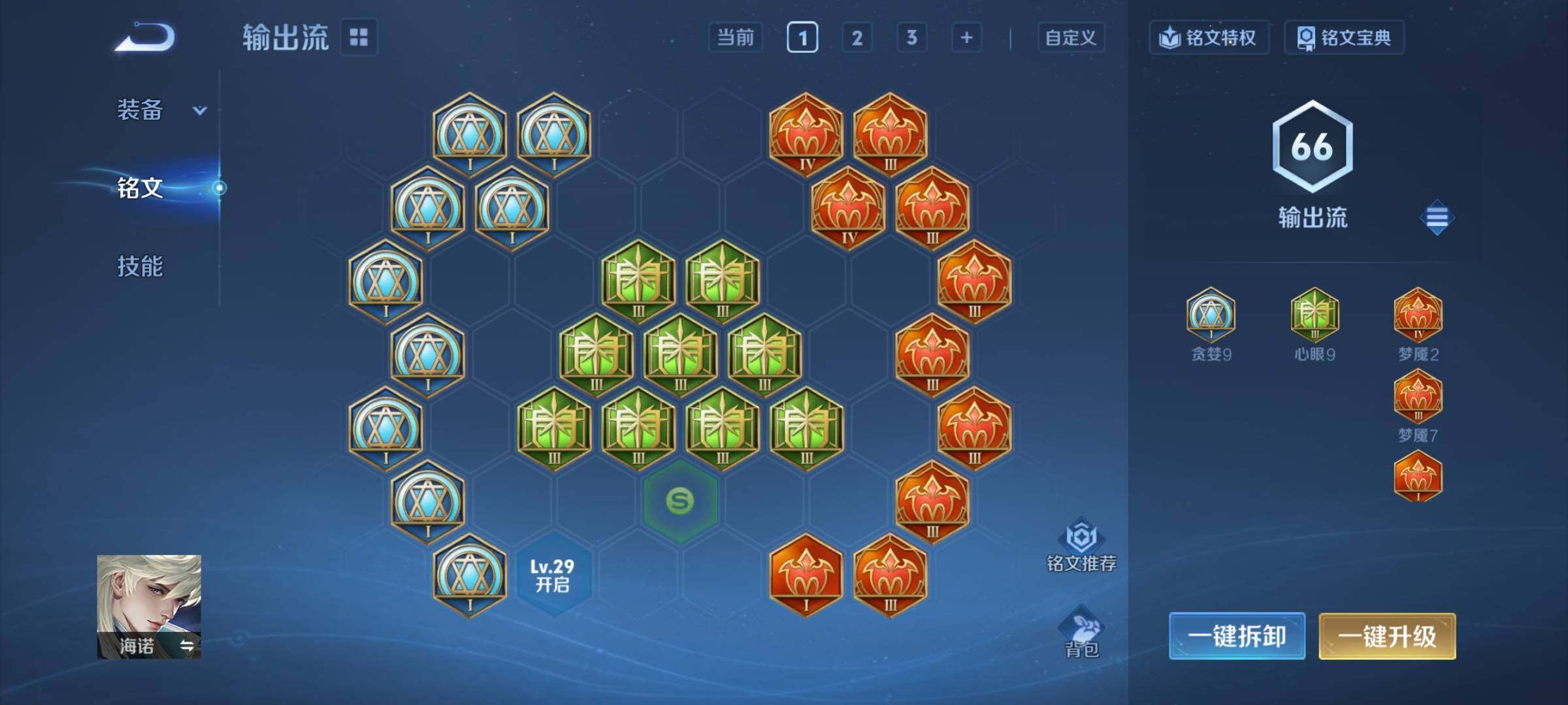 WZEY3398467王者荣耀账号详情图12 WZEY3398467王者荣耀账号详情图12