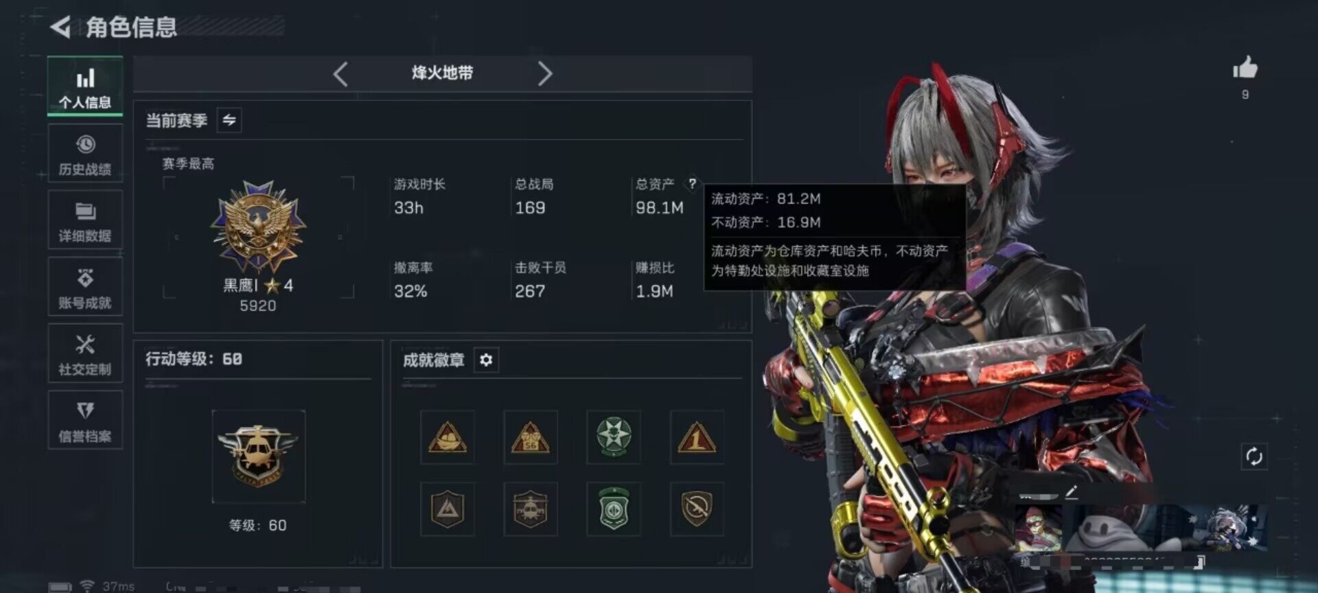 SJZEY374239三角洲行动账号详情图3 SJZEY374239三角洲行动账号详情图3