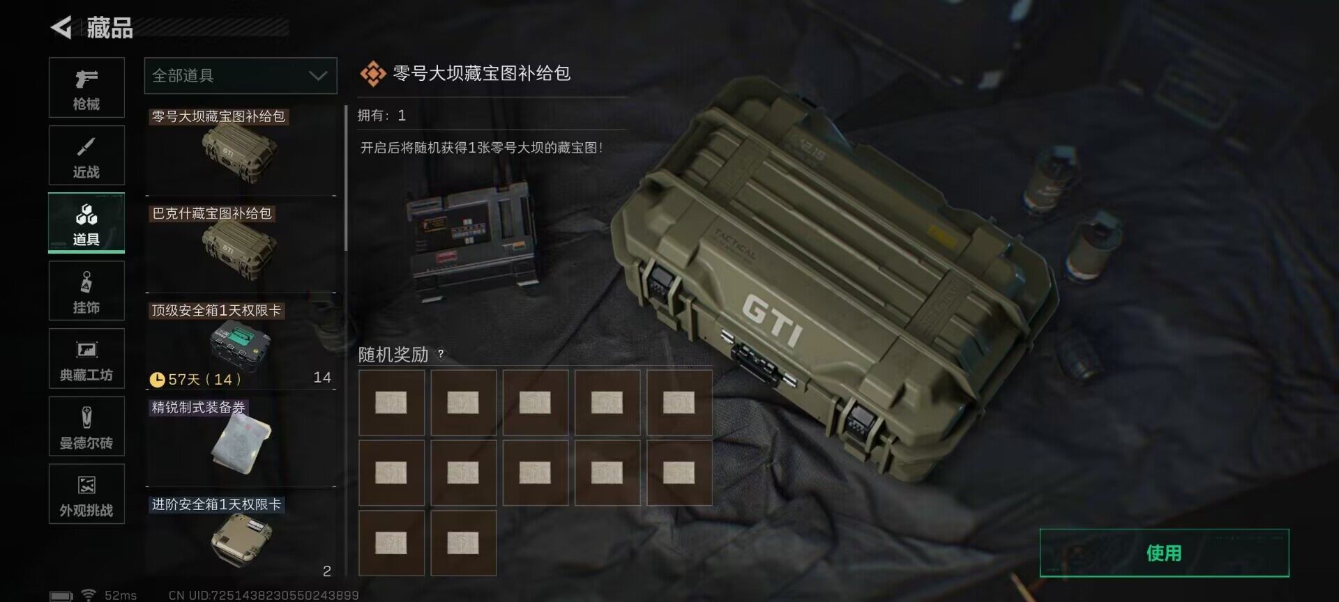 SJZEY374239三角洲行动账号详情图5 SJZEY374239三角洲行动账号详情图5