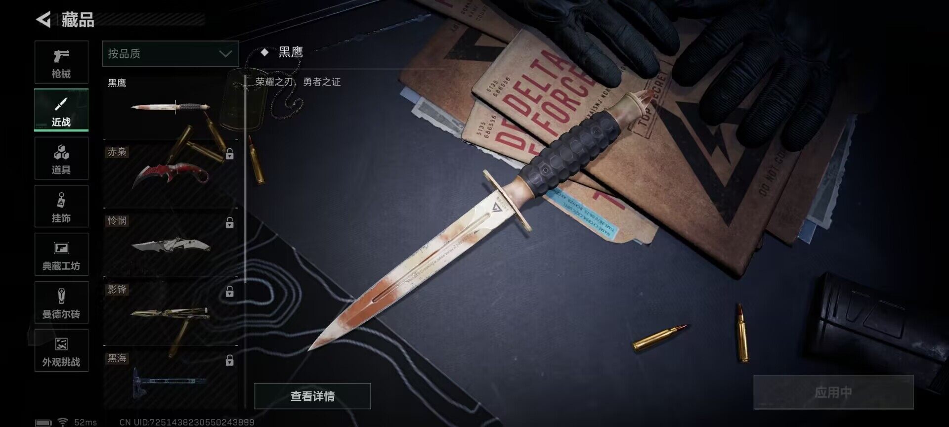 SJZEY374239三角洲行动账号详情图6 SJZEY374239三角洲行动账号详情图6