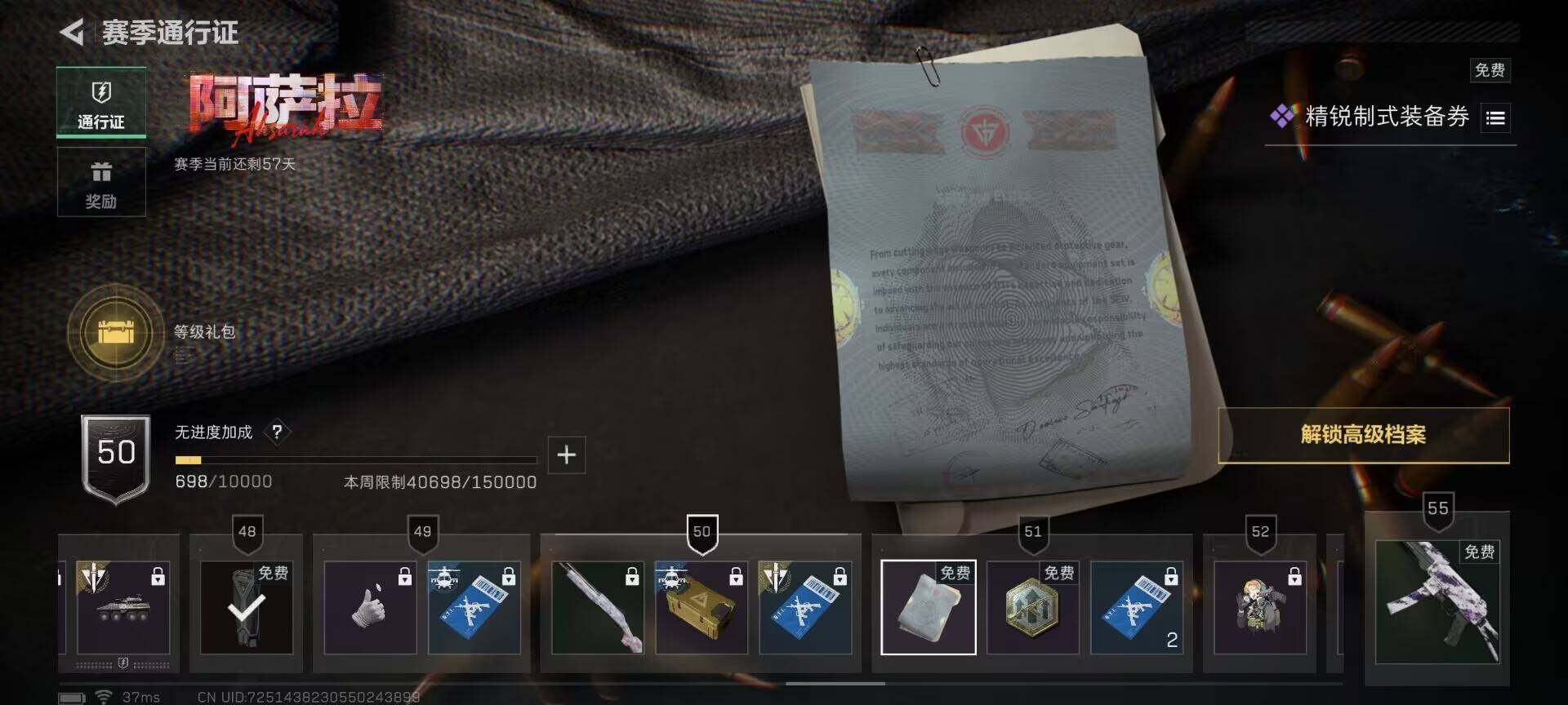 SJZEY374239三角洲行动账号详情图9 SJZEY374239三角洲行动账号详情图9