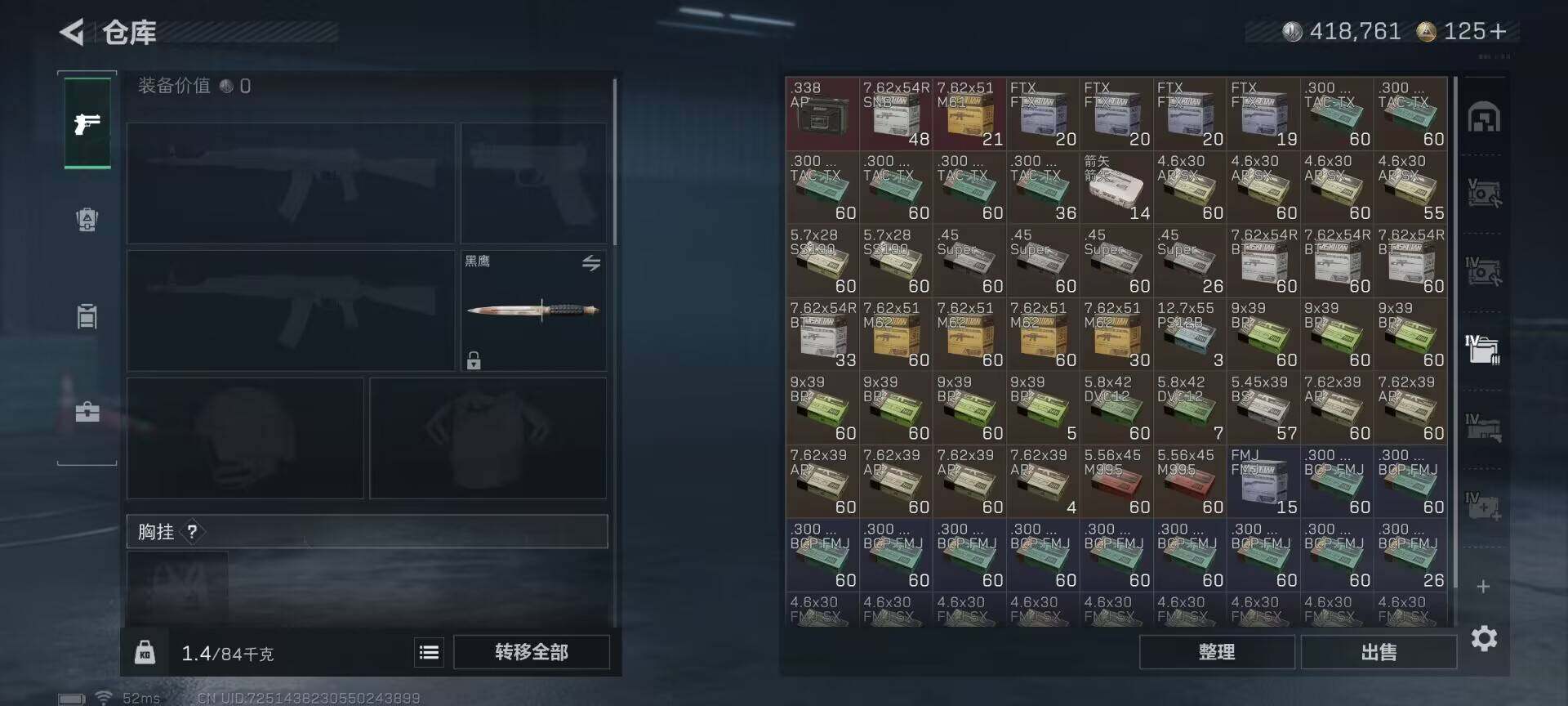 SJZEY374239三角洲行动账号详情图11 SJZEY374239三角洲行动账号详情图11